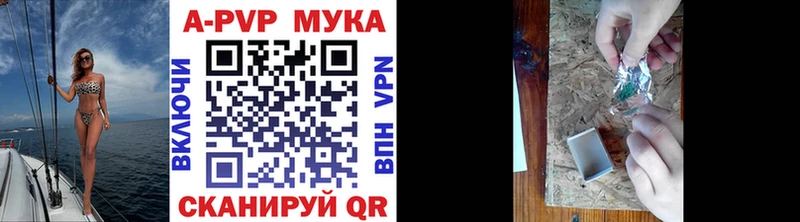 A-PVP крисы CK  сколько стоит  Торопец 