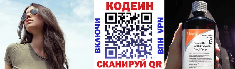 хочу   Торопец  Кодеин напиток Lean (лин) 
