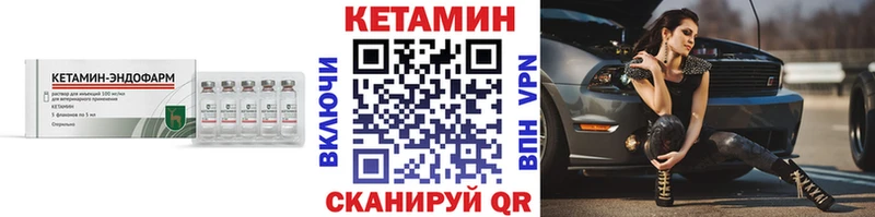 Кетамин VHQ  Торопец 