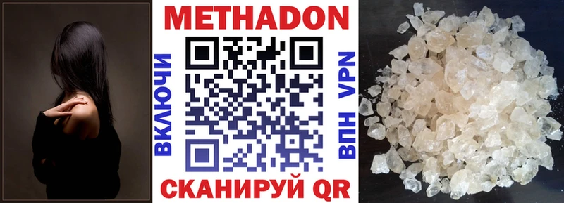 ссылка на мегу   Торопец  Метадон methadone 